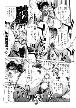 Page 38 of Zoku Enbo