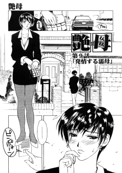 Page 42 of Zoku Enbo