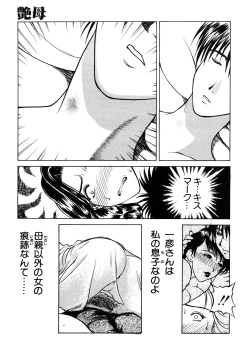 Page 62 of Zoku Enbo