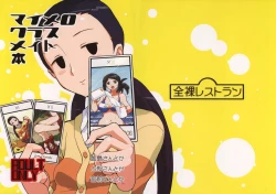 Page 1 of MyMelo Classmate Bon Iijima San Toka Urabe San Toka Miyamae San Toka