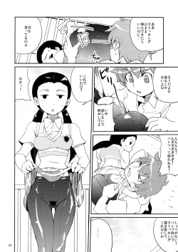 Page 33 of MyMelo Classmate Bon Iijima San Toka Urabe San Toka Miyamae San Toka