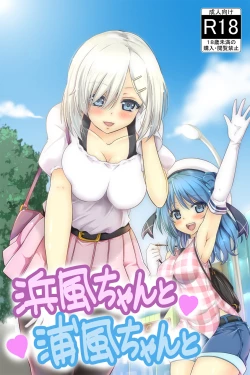 Page 1 of Hamakazechan to