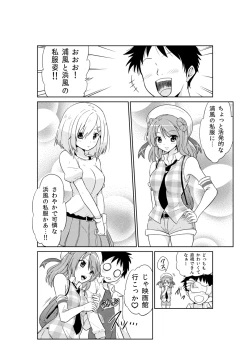 Page 4 of Hamakazechan to