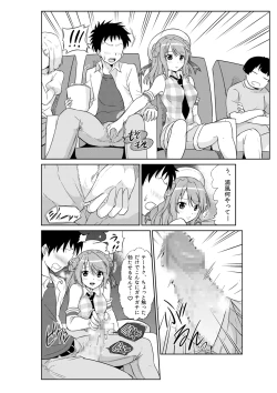 Page 6 of Hamakazechan to