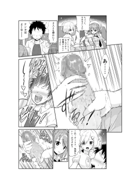 Page 8 of Hamakazechan to