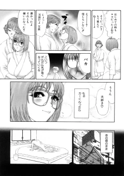 Page 120 of Hitozuma Katei Kyoushi Ritsuko