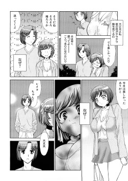 Page 159 of Hitozuma Katei Kyoushi Ritsuko