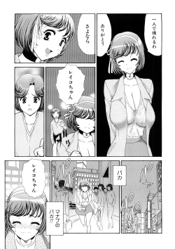 Page 160 of Hitozuma Katei Kyoushi Ritsuko