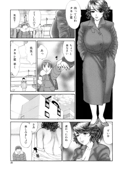 Page 32 of Hitozuma Katei Kyoushi Ritsuko