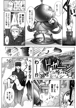 Page 111 of Yosuteinu Haihin Shuu I