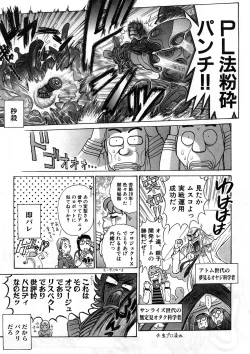 Page 116 of Yosuteinu Haihin Shuu I