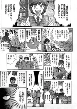 Page 118 of Yosuteinu Haihin Shuu I