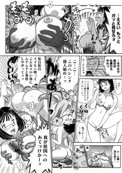 Page 11 of Yosuteinu Haihin Shuu I