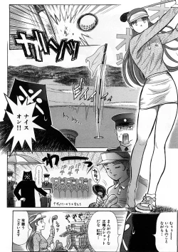 Page 121 of Yosuteinu Haihin Shuu I