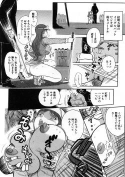 Page 139 of Yosuteinu Haihin Shuu I
