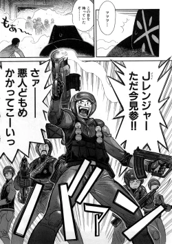 Page 154 of Yosuteinu Haihin Shuu I