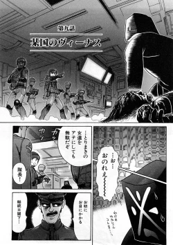 Page 157 of Yosuteinu Haihin Shuu I