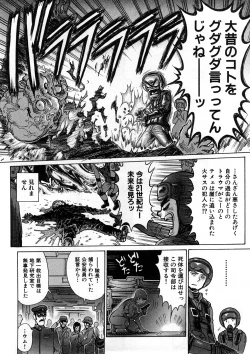 Page 163 of Yosuteinu Haihin Shuu I