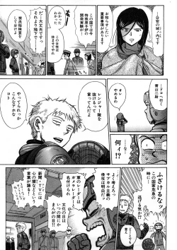 Page 164 of Yosuteinu Haihin Shuu I