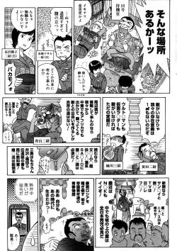 Page 16 of Yosuteinu Haihin Shuu I