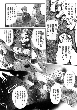 Page 179 of Yosuteinu Haihin Shuu I