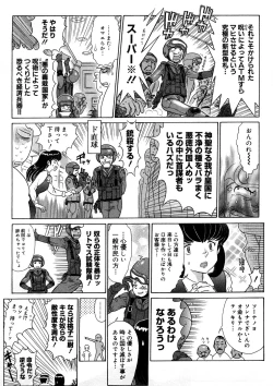 Page 18 of Yosuteinu Haihin Shuu I