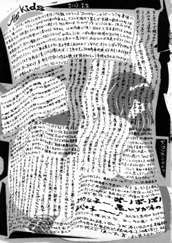 Page 202 of Yosuteinu Haihin Shuu I