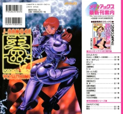 Page 206 of Yosuteinu Haihin Shuu I