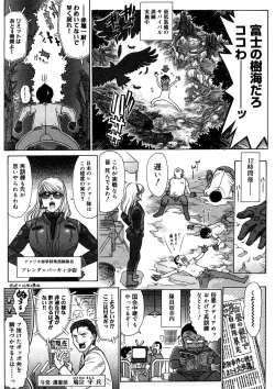 Page 26 of Yosuteinu Haihin Shuu I
