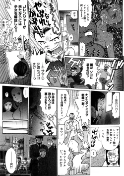 Page 30 of Yosuteinu Haihin Shuu I