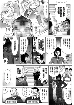 Page 31 of Yosuteinu Haihin Shuu I