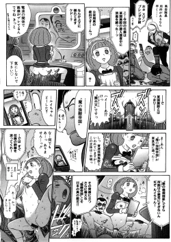 Page 35 of Yosuteinu Haihin Shuu I