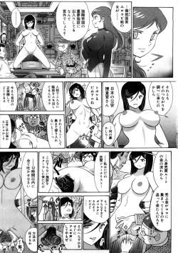 Page 36 of Yosuteinu Haihin Shuu I