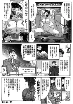 Page 43 of Yosuteinu Haihin Shuu I