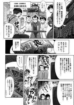 Page 45 of Yosuteinu Haihin Shuu I