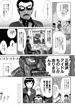 Page 46 of Yosuteinu Haihin Shuu I