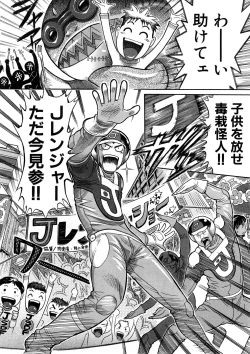 Page 47 of Yosuteinu Haihin Shuu I