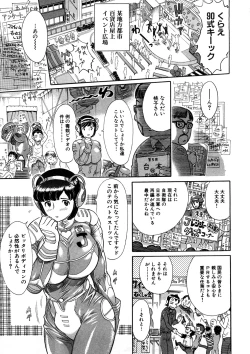 Page 48 of Yosuteinu Haihin Shuu I