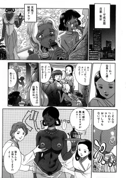 Page 4 of Yosuteinu Haihin Shuu I