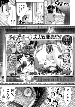 Page 52 of Yosuteinu Haihin Shuu I