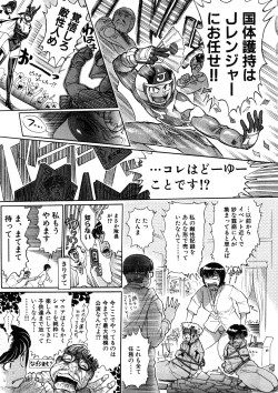 Page 54 of Yosuteinu Haihin Shuu I