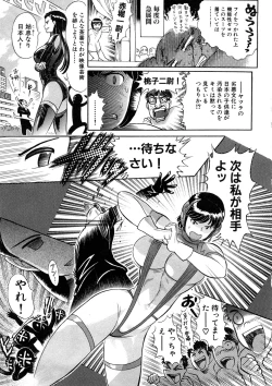 Page 56 of Yosuteinu Haihin Shuu I
