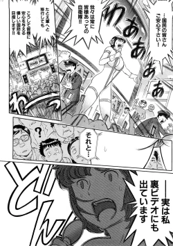 Page 59 of Yosuteinu Haihin Shuu I