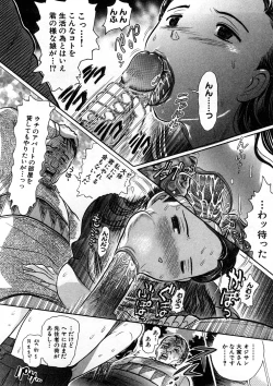 Page 71 of Yosuteinu Haihin Shuu I