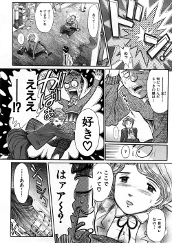 Page 73 of Yosuteinu Haihin Shuu I