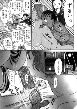 Page 76 of Yosuteinu Haihin Shuu I