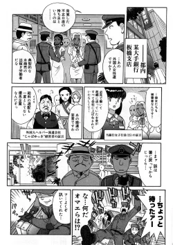 Page 7 of Yosuteinu Haihin Shuu I