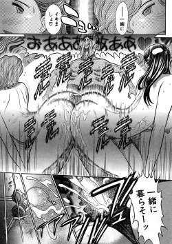 Page 80 of Yosuteinu Haihin Shuu I