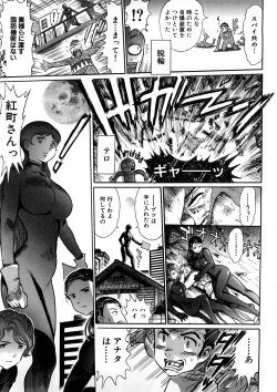 Page 82 of Yosuteinu Haihin Shuu I