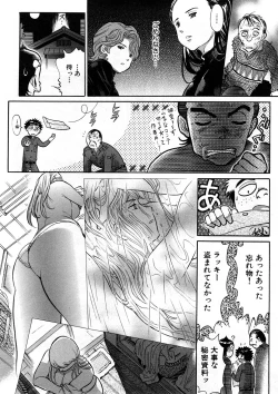 Page 83 of Yosuteinu Haihin Shuu I